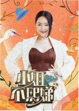 星轨之下第01集在线观看