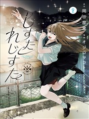 甜蜜惩罚漫画原作销量数据图